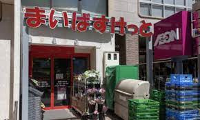 グローリオシェルト四谷坂町の周辺|スーパー