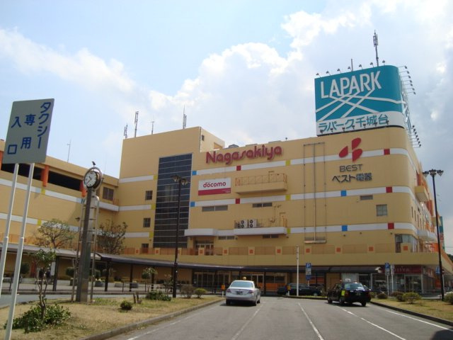 シェルル　キクエイの周辺|ロピア千城台まで1,412ｍ