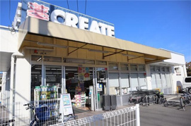 クリエイトエス・ディ…まで901m