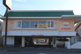 サイゼリヤ金沢文庫店まで1133m