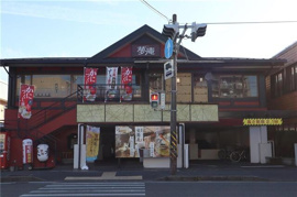 夢庵釜利谷店まで1138m