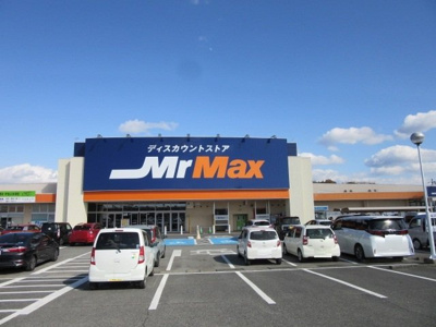 【周辺】 | サンヒルズＡ | ミスターマックス松橋店まで1300m