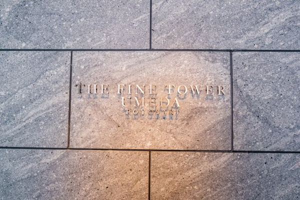 【その他】 | 【銘板】エントランスにあるおしゃれな銘板が、オーナーやゲストをお出迎えします。