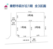 秦野市萩が丘1期　全3区画　3号地の画像