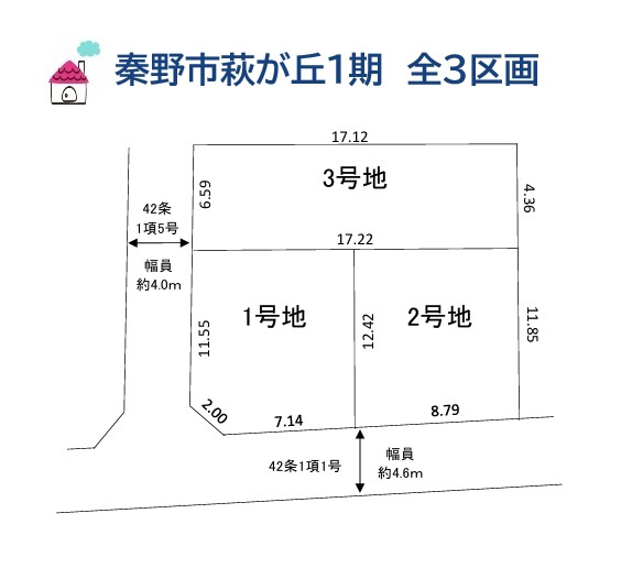 【土地図】 | メリットいっぱいの「建築条件なし」の売地！2号地は南側道路◎
自分に合ったスケジュール・施工会社・間取りで、思い描く理想のマイホームが建てられる「建築条件なし」の売地♪