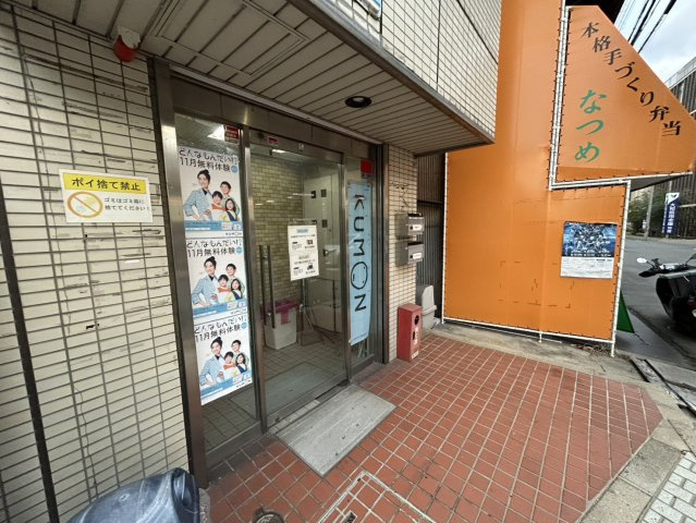 浅田ビル