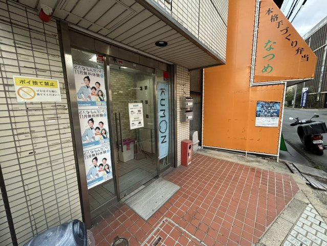 浅田ビル