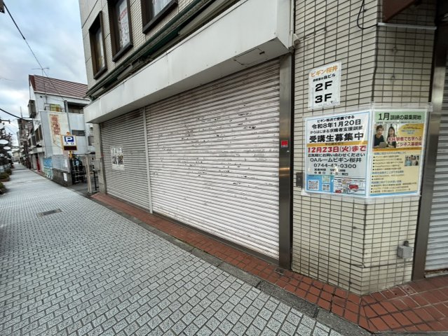 浅田ビル