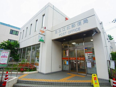 足立江北郵便局まで3241m