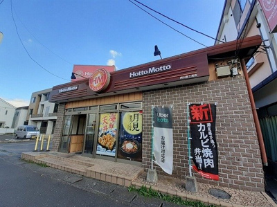 【周辺】 | ルーチェ | ほっともっと 狭山富士見店まで700m