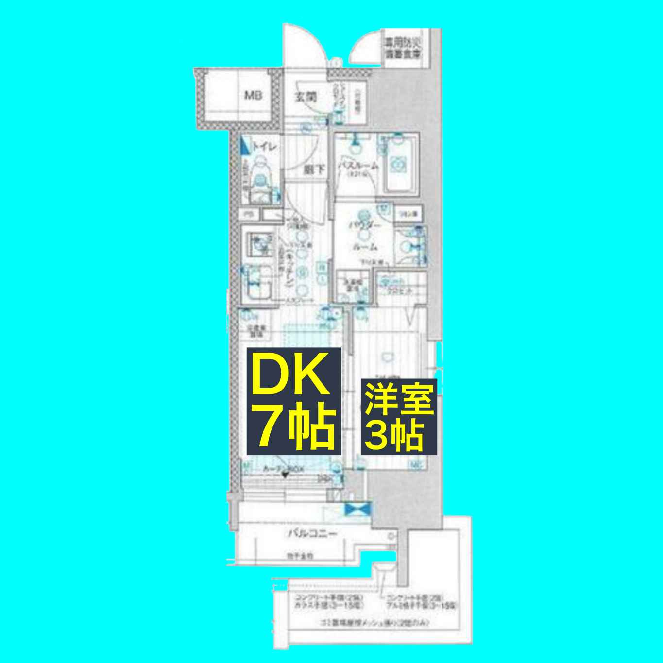 プレサンス　レイズ　千種今池の間取り