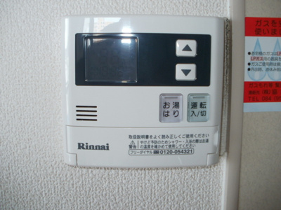 【その他】 | サン・オーレ東福山 | 給湯器パネル