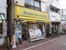 本屋まで70m