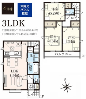 【間取り】 | 【仲介手数料無料！！】稲城市押立　新築戸建て（全13棟）4号棟　5680万円 | 4号棟