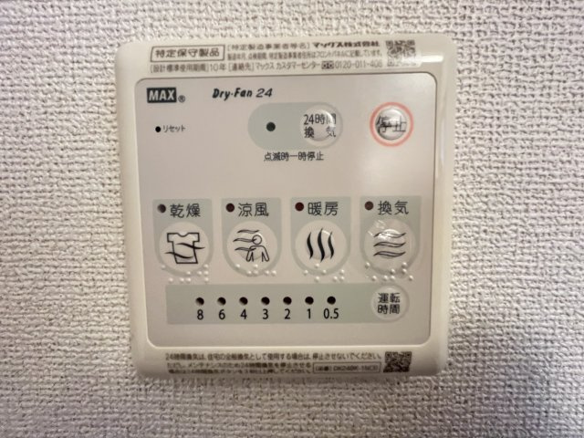 アップヴィレッジＡの内装