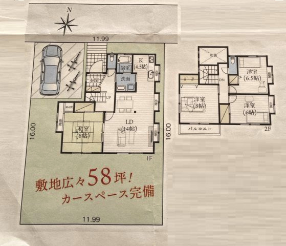 【間取り】の画像