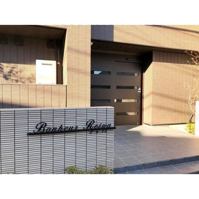 【エントランス】 | ボヌールＲＥＩＷＡ