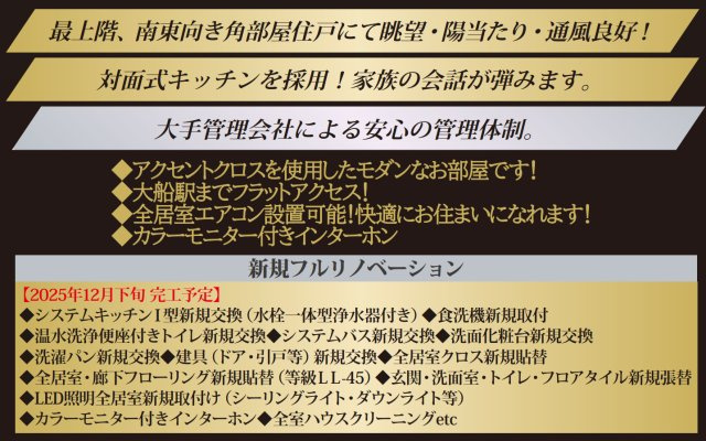 第2大船パークタウンC棟【仲介手数料無料】の外観