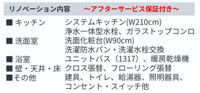 クオス横浜鴨居レジデンシャルステージ【仲介手数料無料】ペット可♪