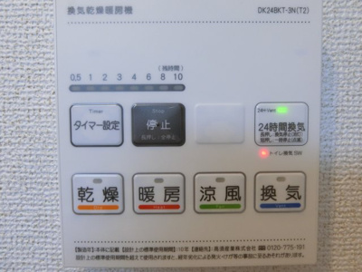 【設備】 | ラ・ルーチェY