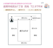 座間市相武台１丁目　売地　72.97平米の画像