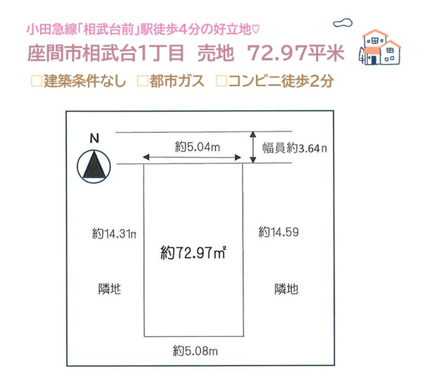 【土地図】 | お好みの施工会社で、理想の住まいが建てられる「建築条件なし」
コンビニ（徒歩２分）ドラッグストア（徒歩６分）毎日のお買い物便も良好ですよ♪
ぜひ現地ご見学下さい。