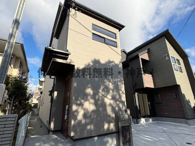 【外観】 | 神戸市西区竹の台1丁目　新築戸建1号棟　仲介手数料無料！ | 建物外観を気になさる方へ、見た目の良い物件です