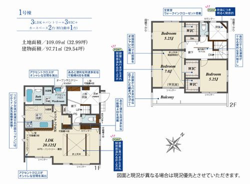 【間取り】 | 相模原市中央区並木4丁目　新築一戸建て | 相模原市中央区並木4丁目　新築一戸建て
