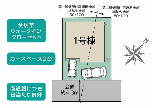 【区画図】 | 相模原市中央区並木4丁目　新築一戸建て | 相模原市中央区並木4丁目　新築一戸建て