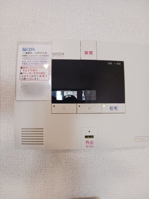 セレーノ　トウキョウのセキュリティ