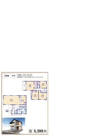 立川市砂川町６丁目の新築一戸建