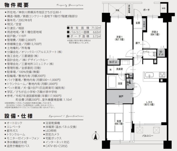 サンクタス横濱・二俣川ブライトスクエア【仲介手数料無料】ペット可♪