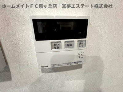 【設備】 | 和田東322-3戸建 | 給湯リモコン
