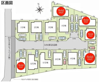 【区画図】 | 【仲介手数料無料！！】稲城市押立　新築戸建て（全13棟）11号棟　5580万円
