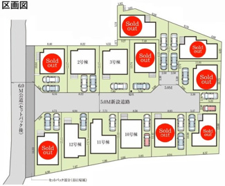 【区画図】 | 【仲介手数料無料！！】稲城市押立　新築戸建て（全13棟）11号棟　5580万円