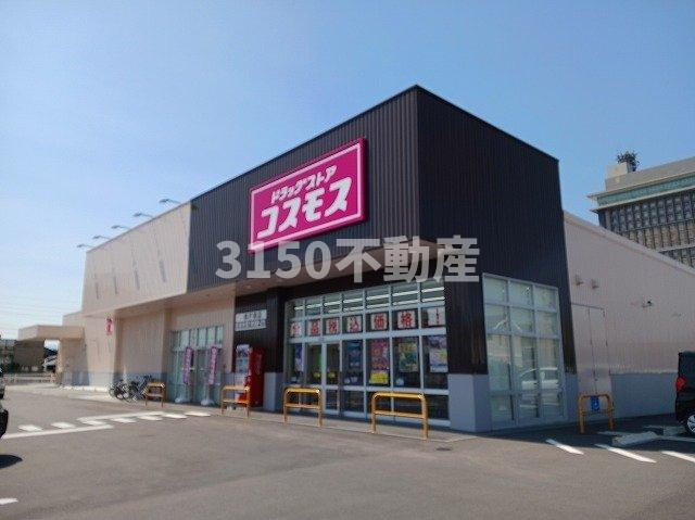 レジデンス江添Ⅱの周辺|ドラッグストアコスモス県庁南店まで750m