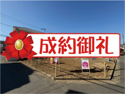【外観】 | 弊社売主及び販売代理物件　立川市砂川町7丁目　建築条件付き売地　【全2区画】