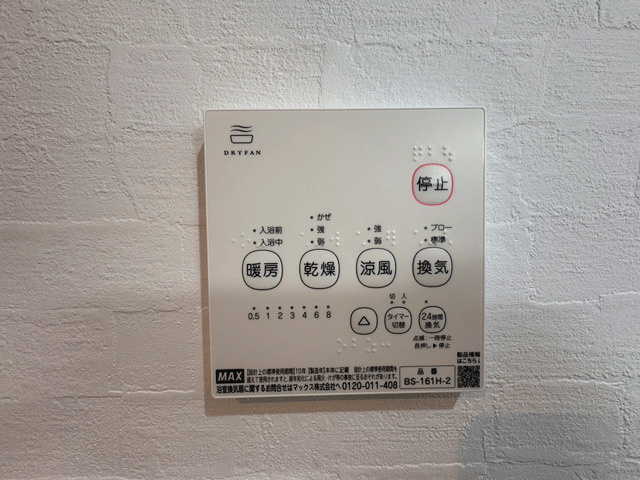 キャッスルホーム二の森Ⅱ A棟のその他