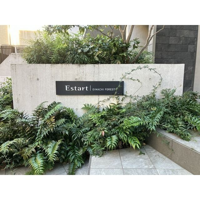 エスタート大井町フォレストのその他