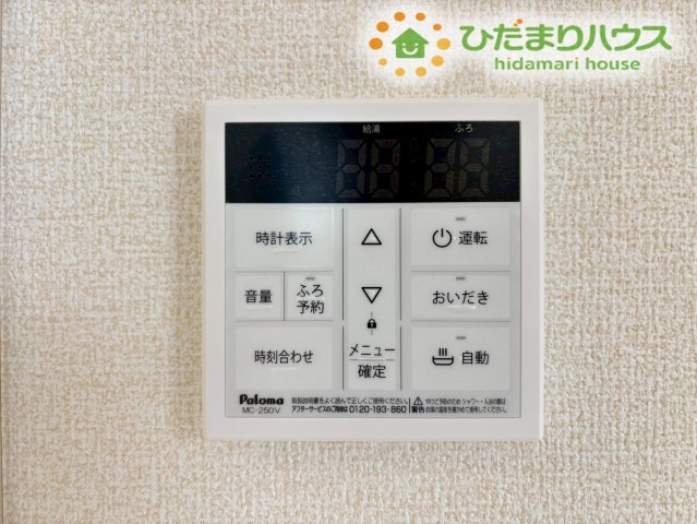 深谷市岡里　第2　新築一戸建て　リーブルガーデン　01の発電・温水設備