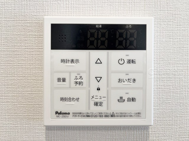 【内装】 | パールハイツ幡ヶ谷 | 給湯パネル