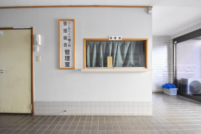 【受付】 | パールハイツ幡ヶ谷 | 管理人さんが勤務する管理室です。マンションに出入りする人たちを見守り、注意を払ってくれています。～即日のご見学可能～　お問合せはお気軽にどうぞ。