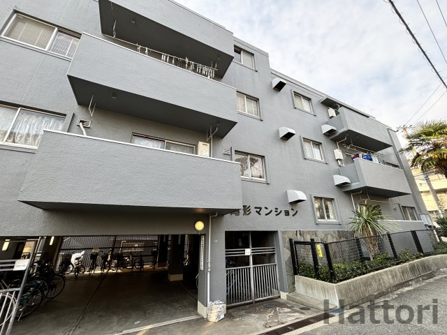 第一尾形マンション