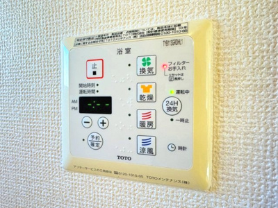 【設備】 | 豊中市桜の町5丁目テラスハウス