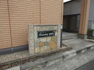 サザングレイスのエントランス