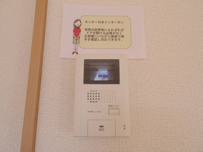 【セキュリティ】 | グランモア東台 | TVインターホン