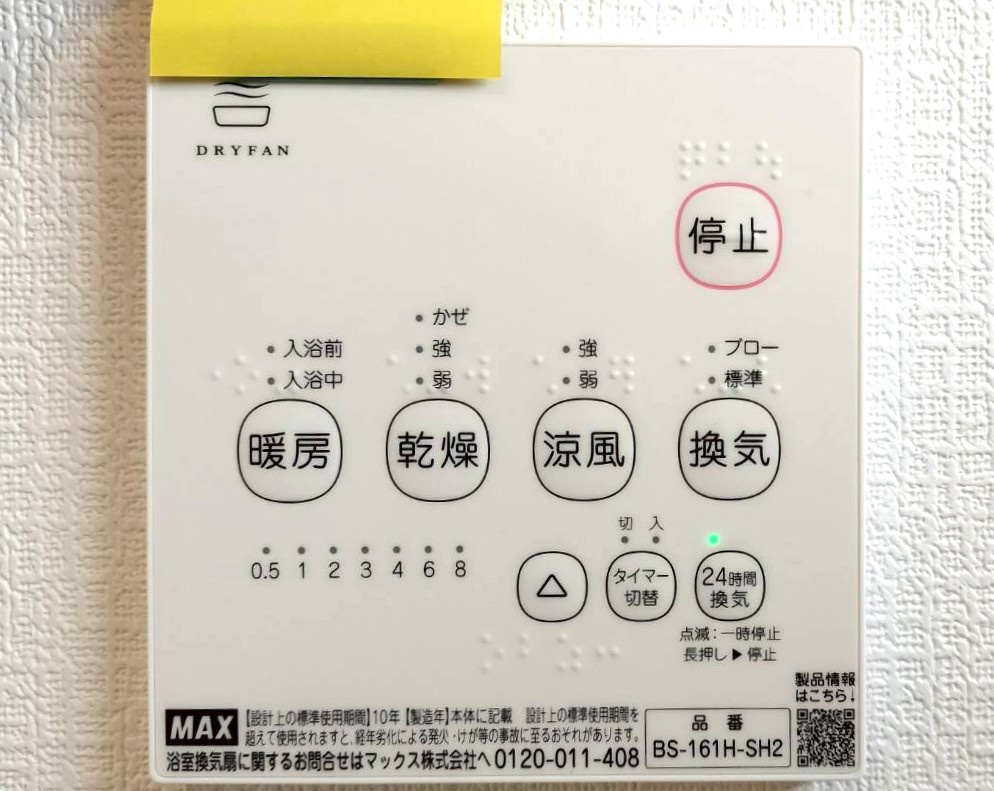 クレイドルガーデン熊本市南区下宮地第3の冷暖房・空調設備|浴室乾燥機、暖房付き