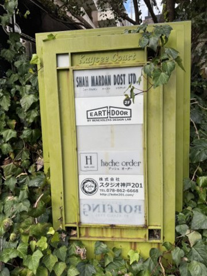 【その他】 | ケーシーコート