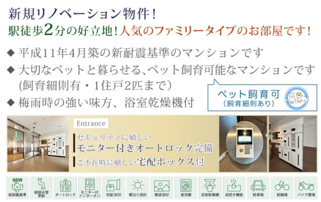 横浜蒔田ローヤルコーポ【仲介手数料無料】ペット可♪
