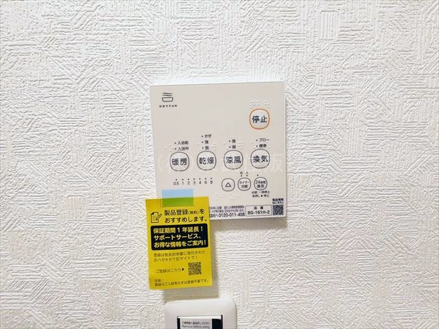 【冷暖房・空調設備】 | 新座市北野３丁目 | 浴室暖房換気乾燥機付き